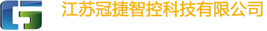 江苏冠捷智控科技有限公司
