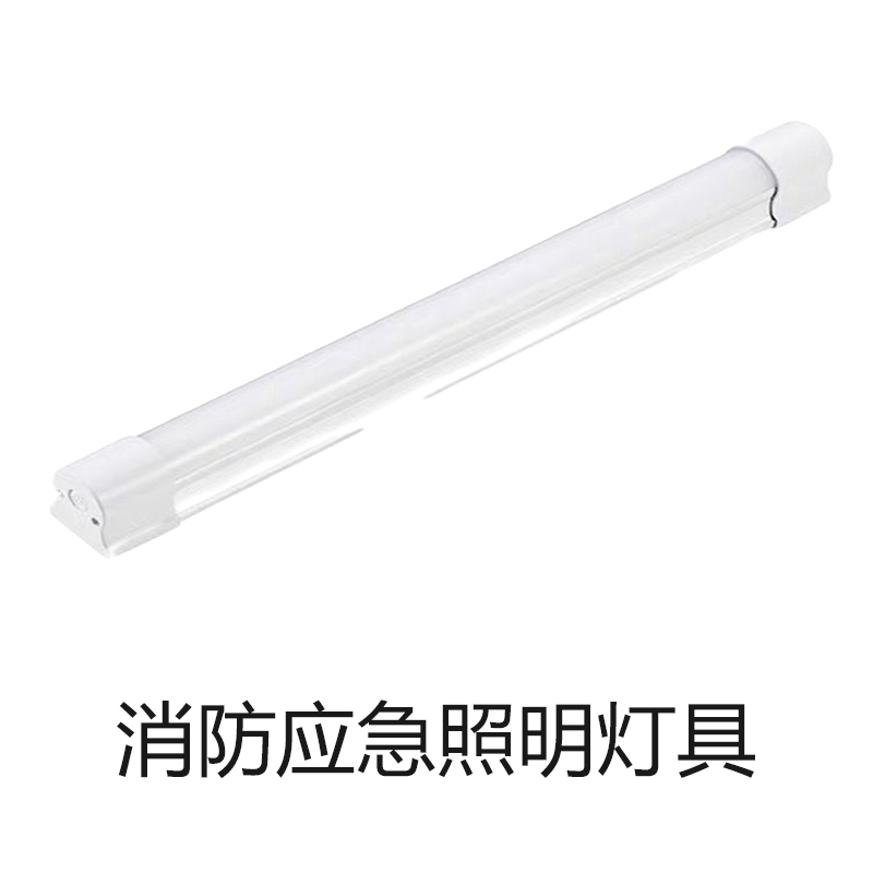 消防应急照明灯具