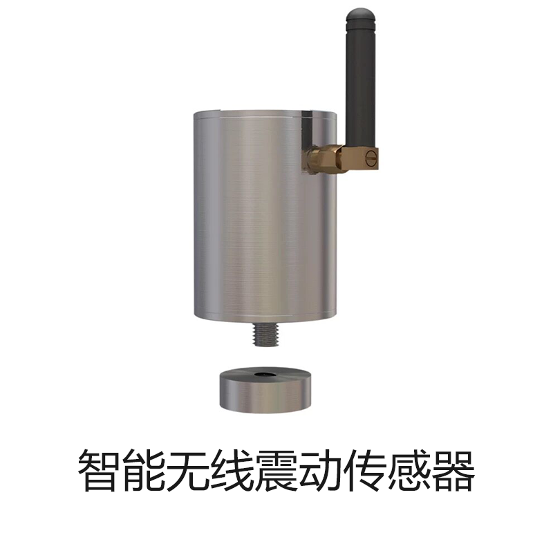 智能无线震动传感器