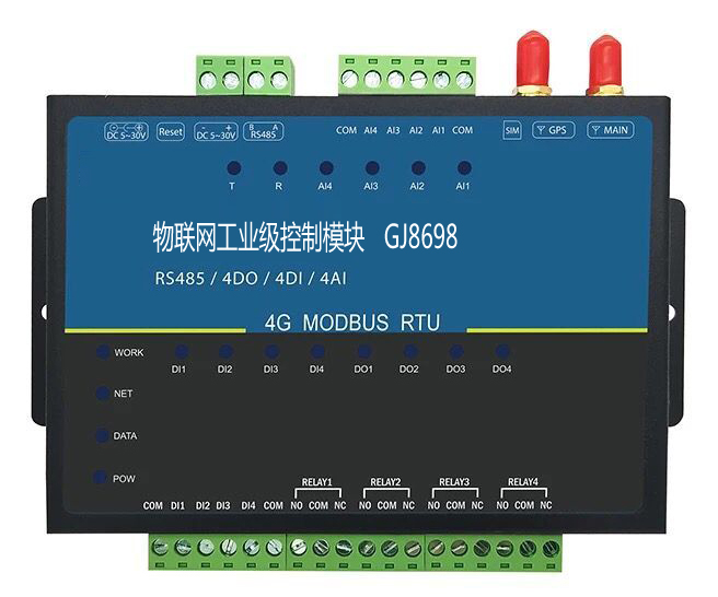 物联网工业级控制模块-GJ8698