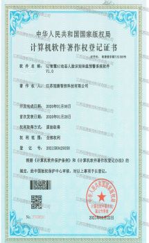 高新技术企业证书