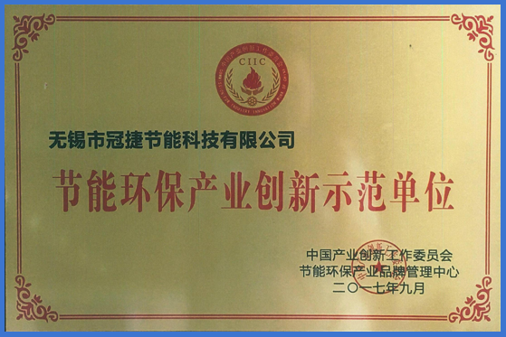 企业荣誉02