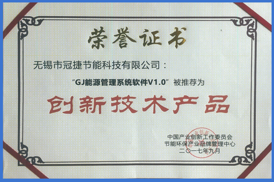 企业荣誉01