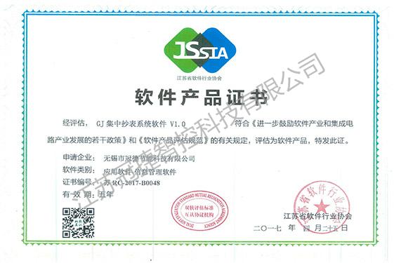 企业荣誉04