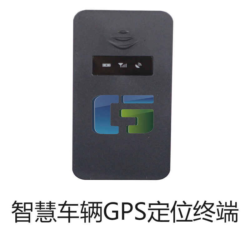 智慧车辆GPS定位终端