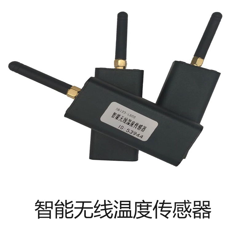智能无线温度传感器