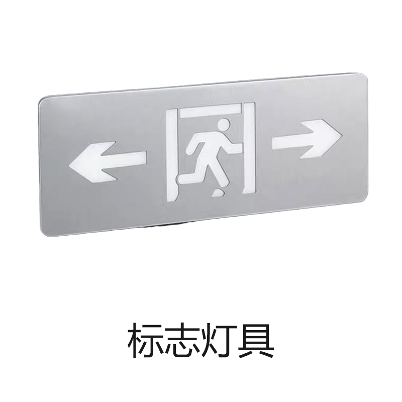 集中电源集中控制型标志灯具