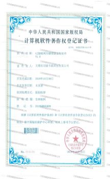 资质认证证书12