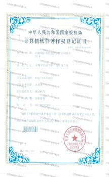 资质认证证书13