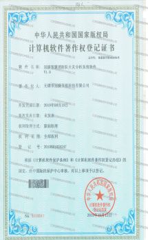 资质认证证书15