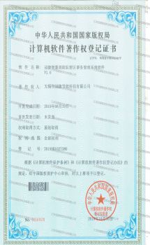 资质认证证书16