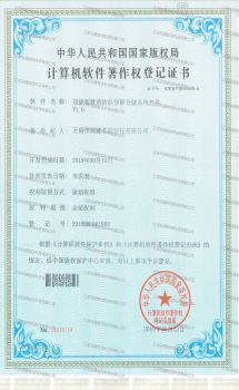 资质认证证书17