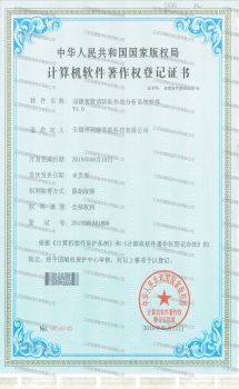 资质认证证书18