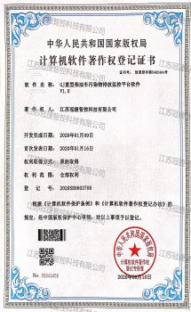 资质认证证书20